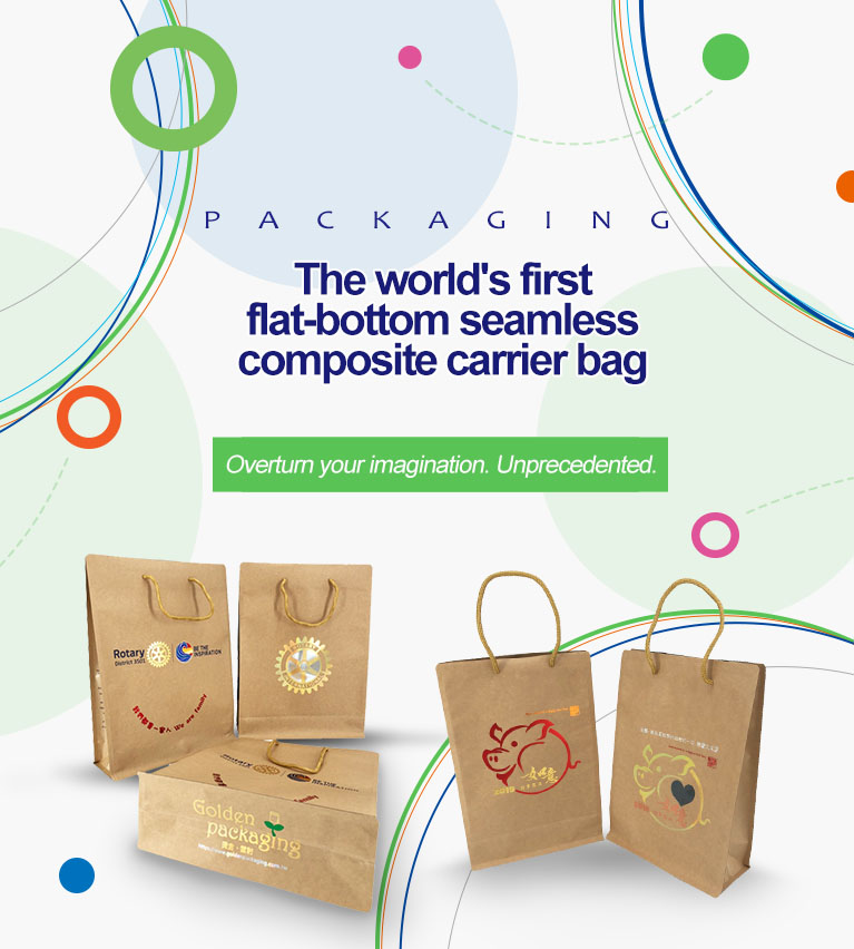 The world's first flat-bottom seamless composite carrier bag. Overturn your imagination. Unprecedented.