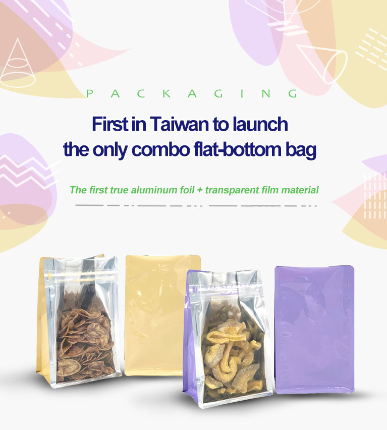 First in Taiwan to launch the only combo flat-bottom bag. The first true aluminum foil + transparent film material