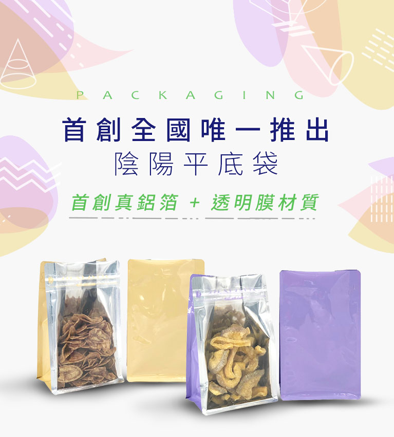 2025年台北國際包裝工業展覽會