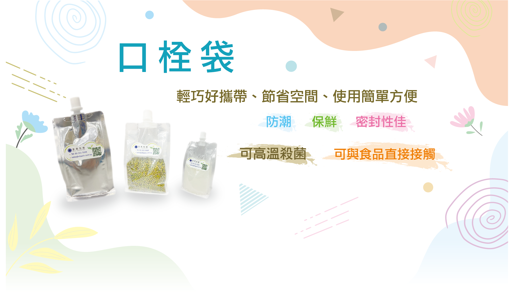 Taipei International Packaging Industry Show