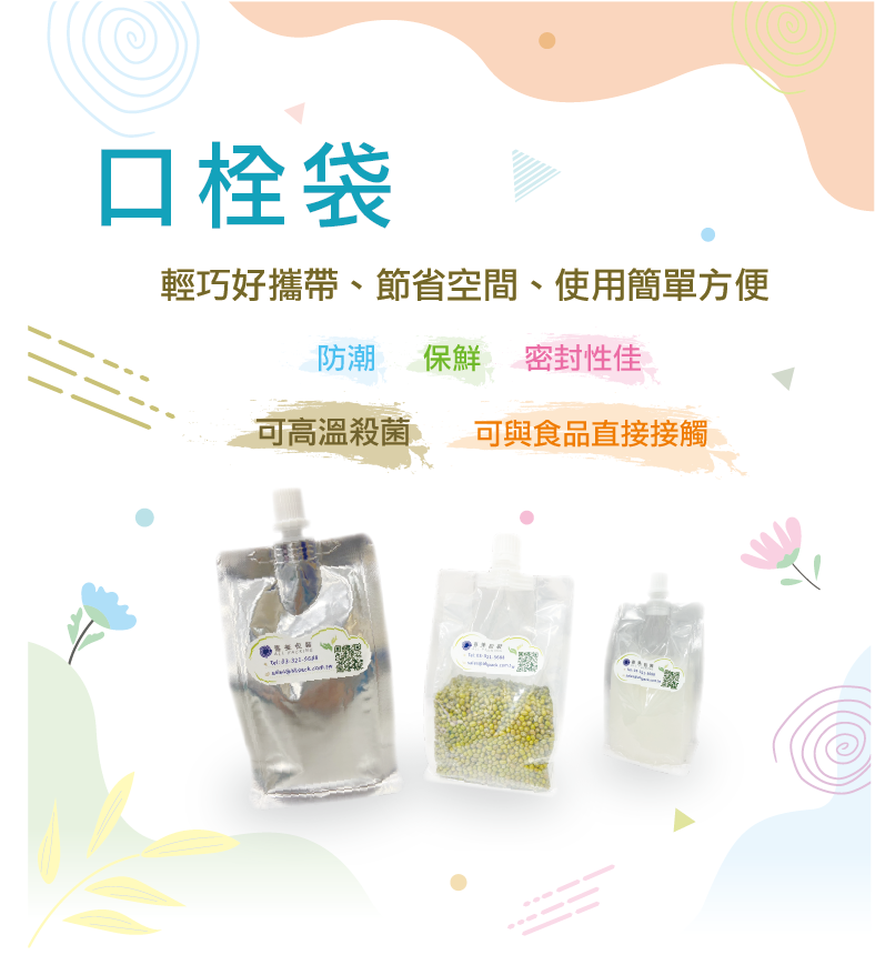 Taipei International Packaging Industry Show