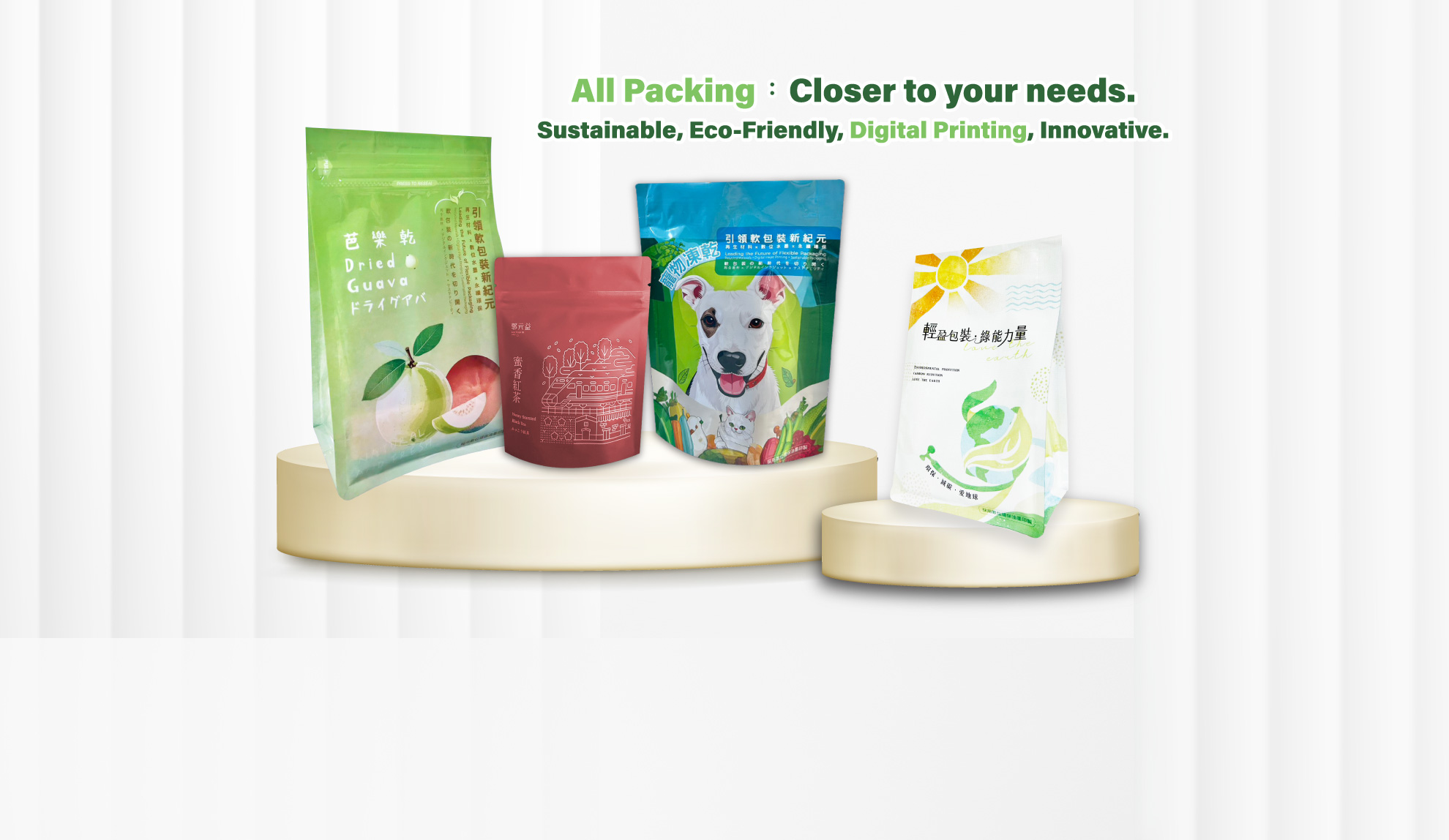 First in Taiwan to launch the only combo flat-bottom bag. The first true aluminum foil + transparent film material