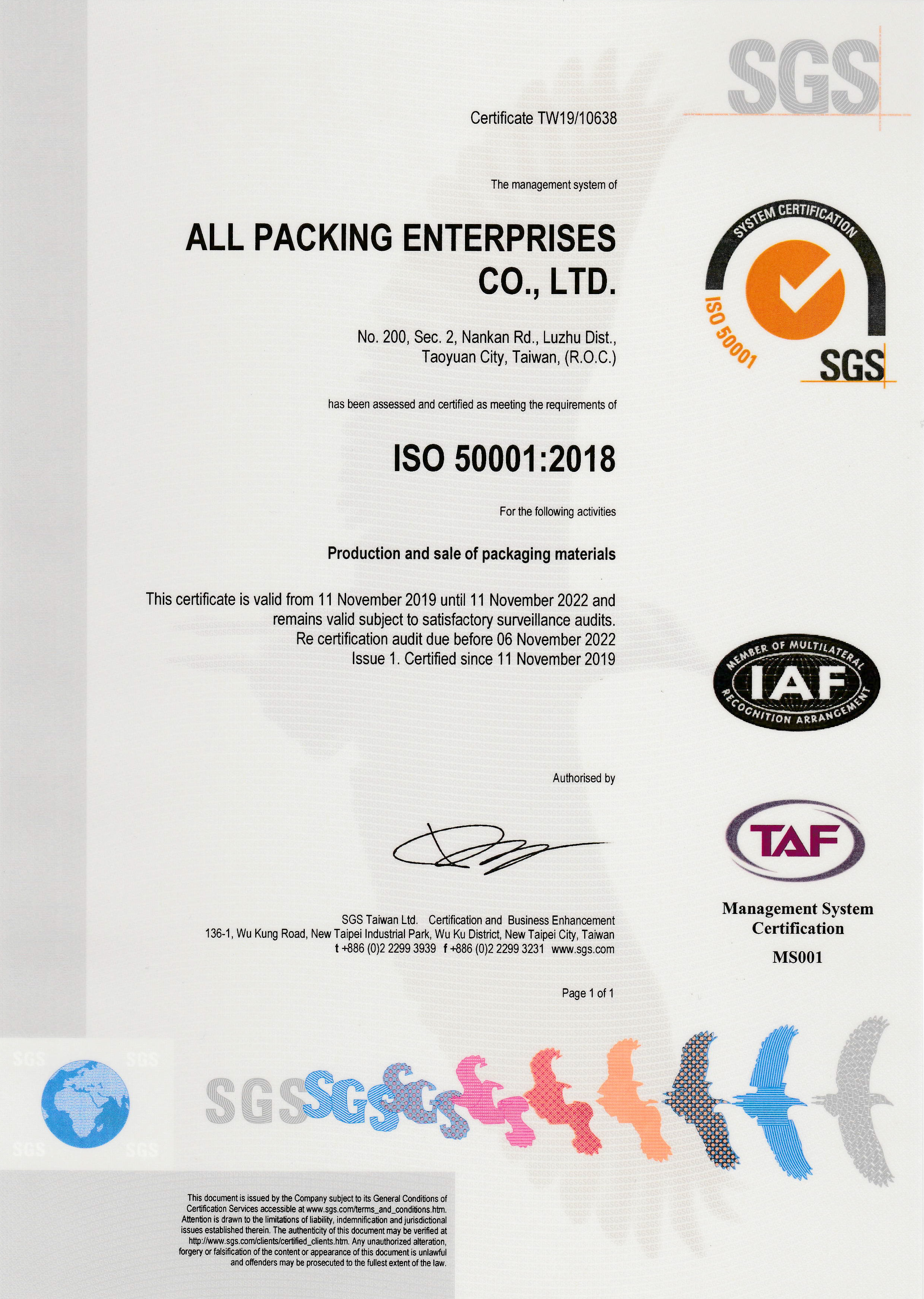 2019年11月通過ISO50001：2018國際標準能源管理認證