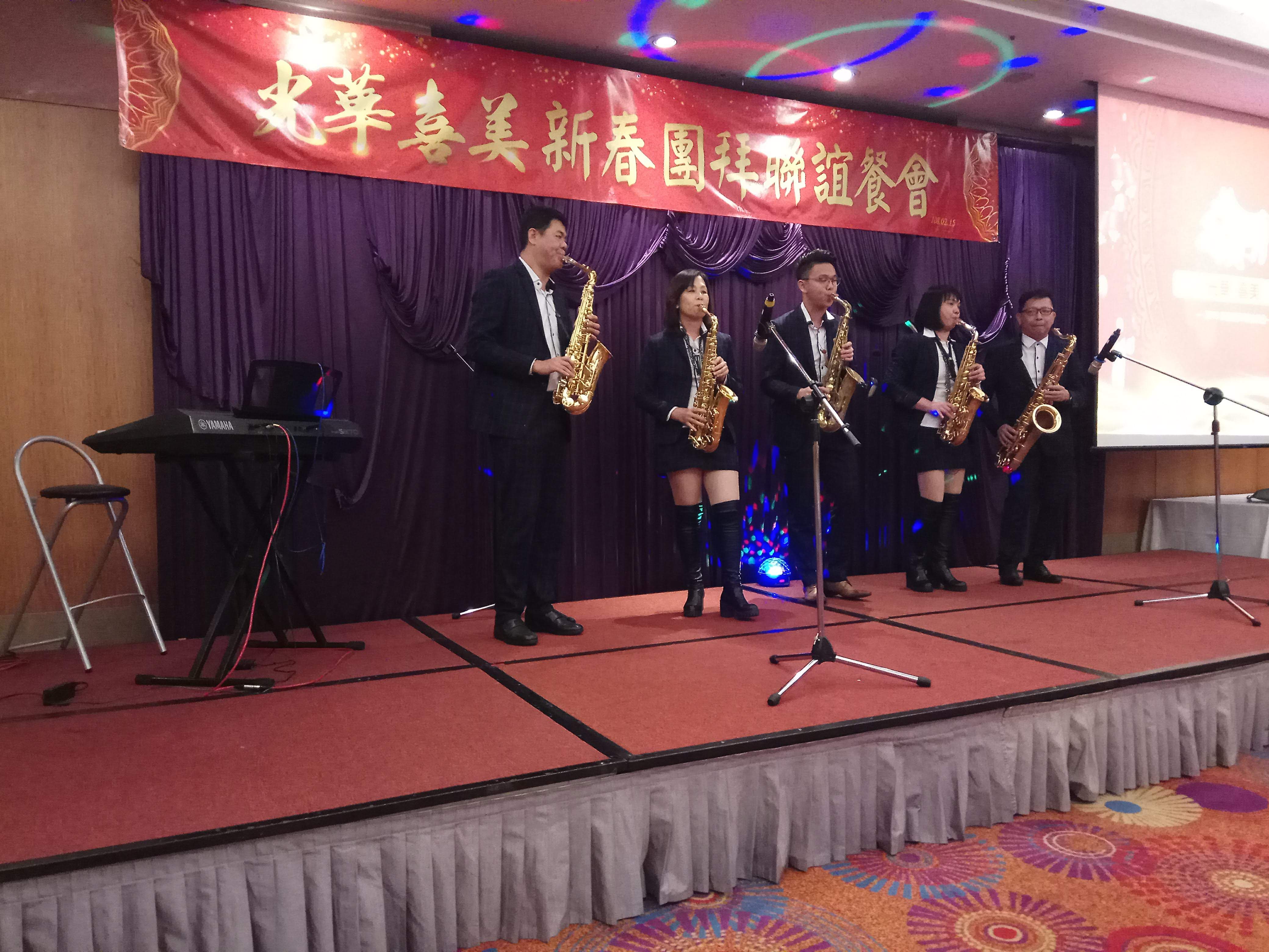 2019春酒摸彩聯歡