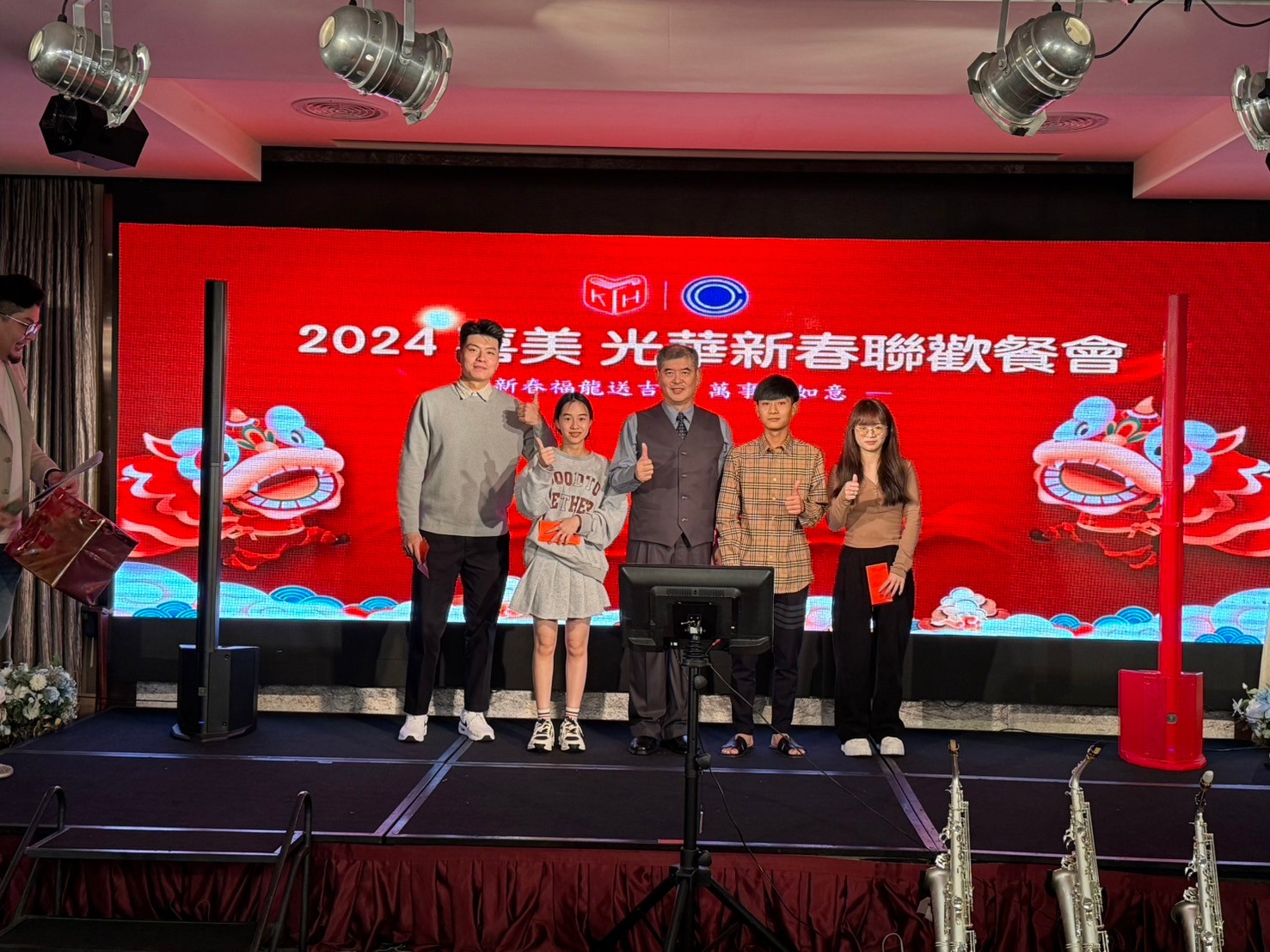 2024春酒摸彩聯歡